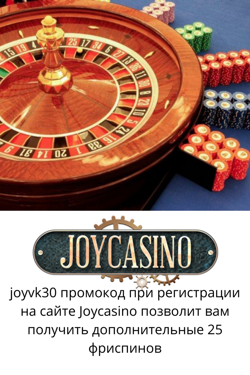 Поощрения и акции JoyCasino: полный обзор Поощрения и акции JoyCasino: полный обзор
