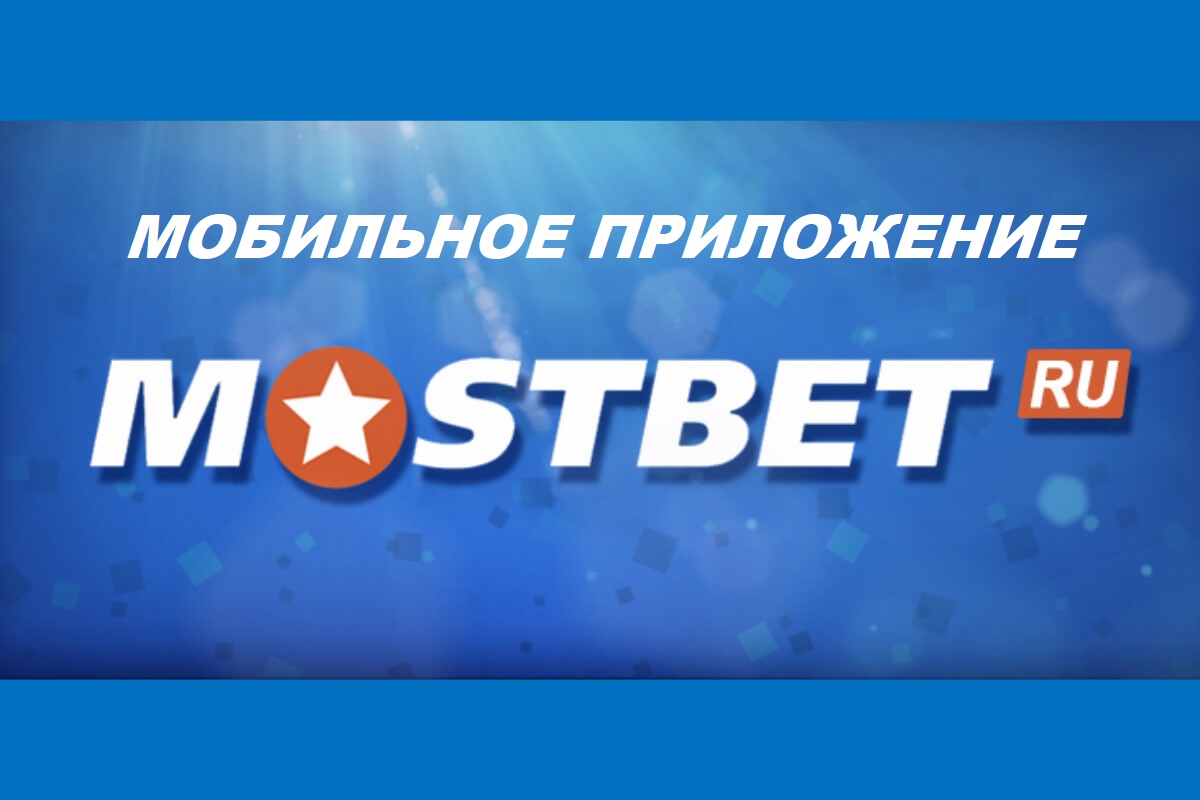 Mostbet Turk İncelemesi
